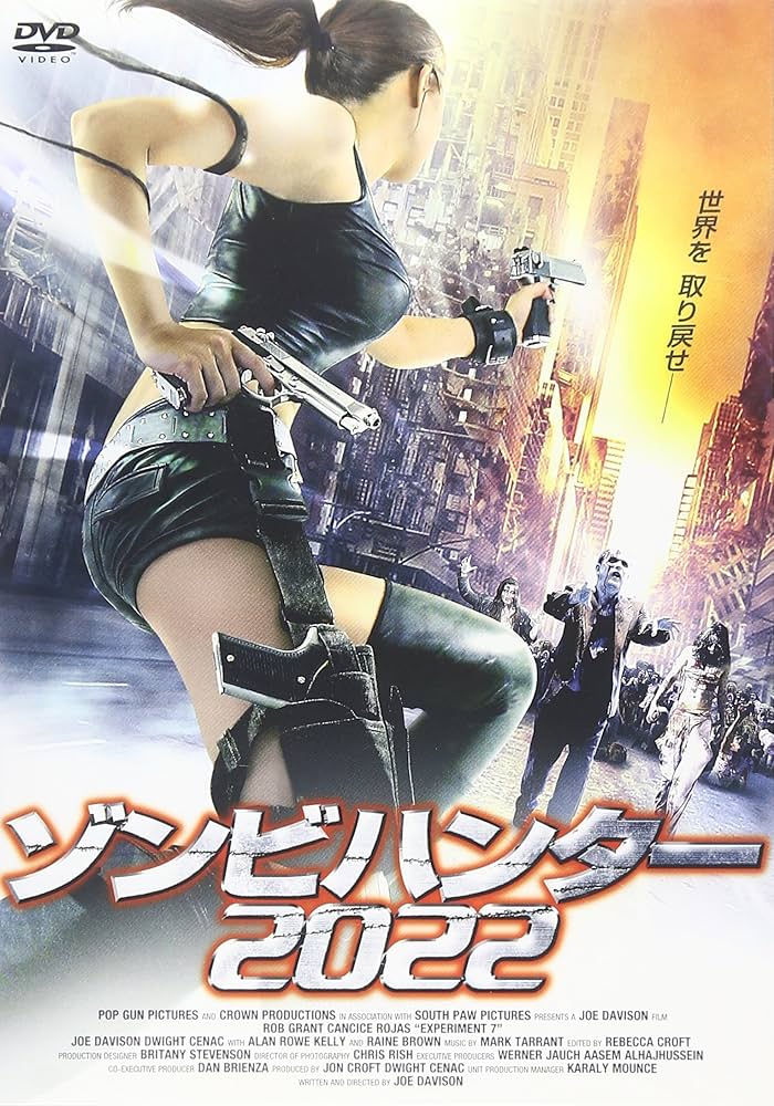 Amazon.co.jp: ゾンビハンター2022 [DVD] : ロッド・グラント, ジョー